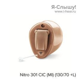 Siemens Nitro 301 CIC (MI) (130/70 +L)