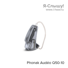 Phonak Audeo Q50-10