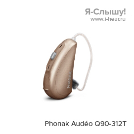 Phonak Audeo Q90-312T
