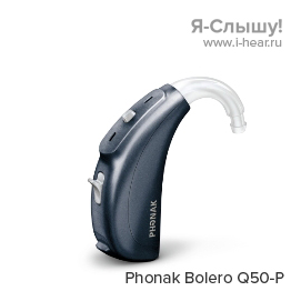 Phonak Bolero Q50-P