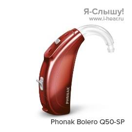 Phonak Bolero Q50-SP