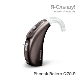 Phonak Bolero Q70-P