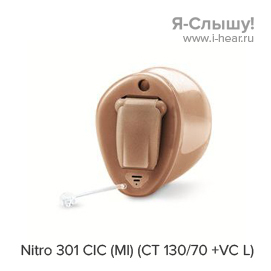 Siemens Nitro 301 CIC (MI) (CT 130/70 +VC L)