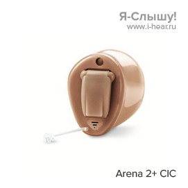 Siemens Rexton Arena 2+ CIC