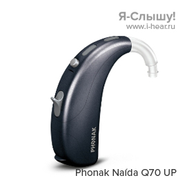 Phonak Na&#237;da Q70 UP