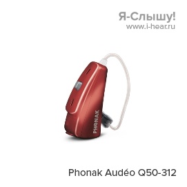 Phonak Audeo Q50-312