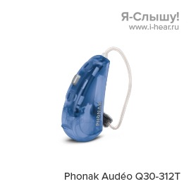 Phonak Audeo Q30-312T