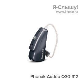 Phonak Audeo Q30-312
