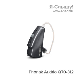 Phonak Audeo Q70-312