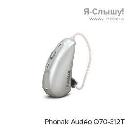Phonak Audeo Q70-312T