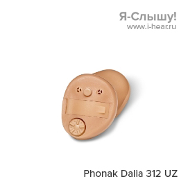 Phonak Dalia 312 UZ