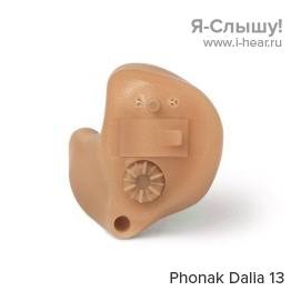 Phonak Dalia 13