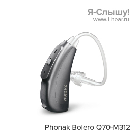 Phonak Bolero Q70-M312
