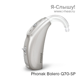 Phonak Bolero Q70-SP