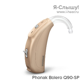 Phonak Bolero Q90-SP