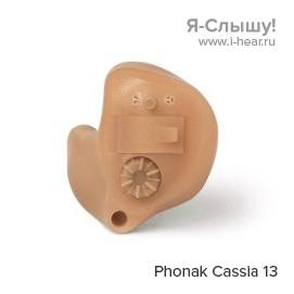 Phonak Cassia 13