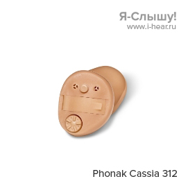 Phonak Cassia 312