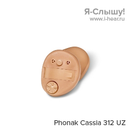 Phonak Cassia 312 UZ